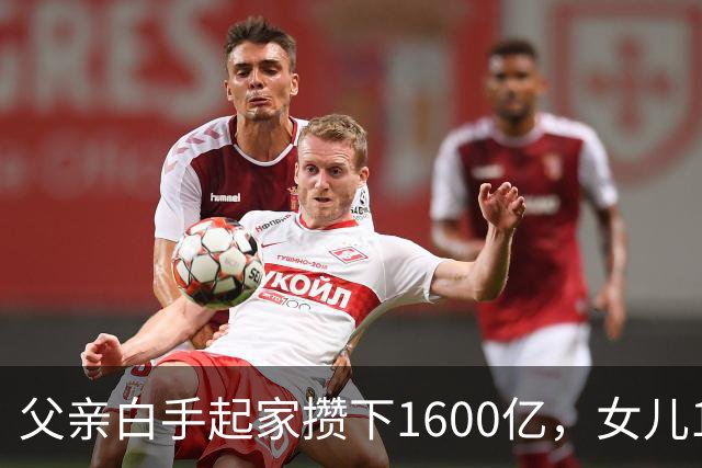 父亲白手起家攒下1600亿，女儿13年败光1400亿，"农牧龙头"亏麻了